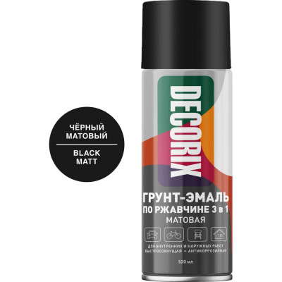 Аэрозольная грунт-эмаль по ржавчине 3 в 1 Decorix (черный; матовый; 520 мл) 0106-02 DX