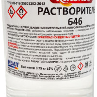 Растворитель Красиво 646 ГОСТ (1 л/0,68 кг) 4631152351083