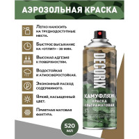 Аэрозольная светопоглощающая ультраматовая краска Decorix КАМУФЛЯЖ армейский зеленый камуфляж 520 мл 0144-61 DX