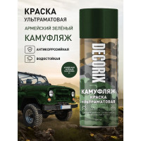 Аэрозольная светопоглощающая ультраматовая краска Decorix КАМУФЛЯЖ армейский зеленый камуфляж 520 мл 0144-61 DX