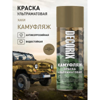 Аэрозольная светопоглощающая ультраматовая краска Decorix КАМУФЛЯЖ хаки камуфляж 520 мл 0144-93 DX