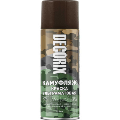 Аэрозольная светопоглощающая ультраматовая краска Decorix КАМУФЛЯЖ землянисто-коричневый камуфляж 520 мл 0144-96 DX