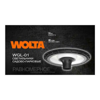 Cадово-парковый светильник Wolta 70Вт 3000К IP65 6300лм WGLY-70W/01