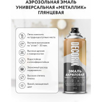 Аэрозольная эмаль Decorix (металлик; глянцевая; акриловая; синий; 520 мл) 0103-01 DX