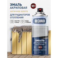 Аэрозольная эмаль для радиаторов Decorix (до +125С; акриловая; античное золото; 520 мл) 0105-04 DX