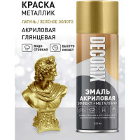 Аэрозольная эмаль Decorix (металлик; глянцевая; акриловая; латунь зеленое золото; 520 мл) 0103-13 DX