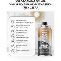 Аэрозольная эмаль Decorix (металлик; глянцевая; акриловая; серебро; 210 мл) 0111-03 DX