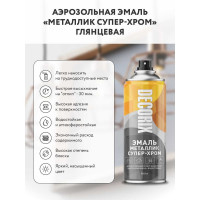 Аэрозольная эмаль Decorix СУПЕР-ХРОМ (металлик; глянцевая; серебро; 520 мл) 0158-02 DX