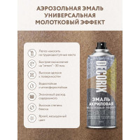 Аэрозольная эмаль Decorix (молотковый эффект; глянцевая; акриловая; темно-серый; 520 мл) 0104-11 DX