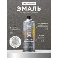 Аэрозольная эмаль Decorix (молотковый эффект; глянцевая; акриловая; серебро; 520 мл) 0104-01 DX