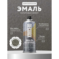 Аэрозольная эмаль Decorix (молотковый эффект; глянцевая; акриловая; темно-серый; 520 мл) 0104-11 DX