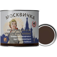 Алкидно-уретановая грунт-эмаль 3 в 1 Москвичка (коричневая RAL 8017; 1.9 кг) 4620105770569