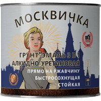 Алкидно-уретановая грунт-эмаль 3 в 1 Москвичка (коричневая RAL 8017; 1.9 кг) 4620105770569