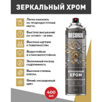 Аэрозольная эмаль Decorix ЗЕРКАЛЬНЫЙ ХРОМ (зеркальный хром; 400 мл) 0147-02 DX