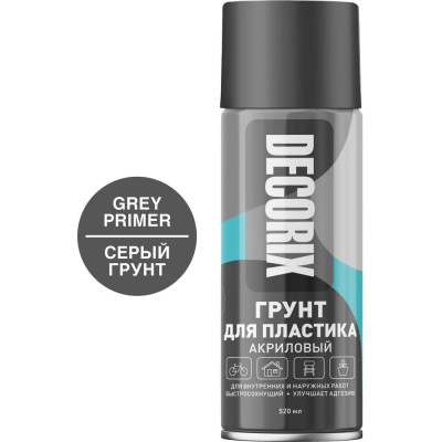 Аэрозольный грунт для пластика Decorix (матовый; серый; 520 мл) 0141-10 DX