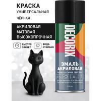 Аэрозольная универсальная эмаль Decorix (акриловая; черный; матовый; 520 мл) 0101-02 DX