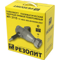 Прямой гайковерт ООО ПК РЕЗОЛИТ ИП 3115 137268