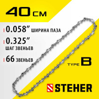 Цепь STEHER type B, шаг 0.325", паз 1.5 мм, 66 звена 75302-40