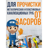 Средство от засоров Goodhim TURBOЧИСТ 1 л 237
