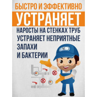 Средство от засоров Goodhim TURBOЧИСТ 1 л 237