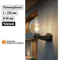 Настенный кронштейн для НТУ TDM ELECTRIC L=230 мм SQ0330-0318
