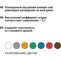 Термоусадочная трубка, клеевая ТТкНГ(3:1)-25,4/8,5-Ж TDM ELECTRIC SQ0548-1111