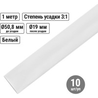 Термоусадочная трубка, клеевая ТТкНГ(3:1)-50,8/19-Б TDM ELECTRIC SQ0548-1414