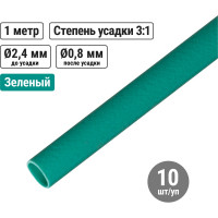 Термоусадочная трубка, клеевая ТТкНГ(3:1)-2,4/0,8-З TDM ELECTRIC SQ0548-1202