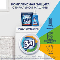 Средство для смягчения воды и удаления накипи в стиральных машинах CALGON 1.5 л, гель 607962