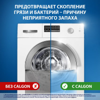 Средство для смягчения воды и удаления накипи в стиральных машинах CALGON 1.5 л, гель 607962
