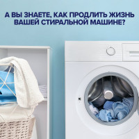 Средство для смягчения воды и удаления накипи в стиральных машинах CALGON 1.5 л, гель 607962