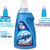 Средство для смягчения воды и удаления накипи в стиральных машинах CALGON 1.5 л, гель 607962