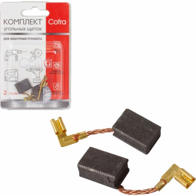 Комплект угольных щеток для электроинструмента, 2 шт COFRA SDM-28040