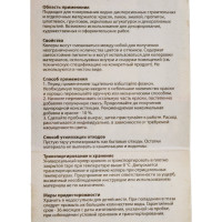 Универсальный колер микс TICIANA MIX Бирюзовый, 80 мл 4300003608