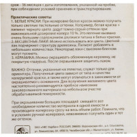 Универсальный колер микс TICIANA MIX Бирюзовый, 80 мл 4300003608