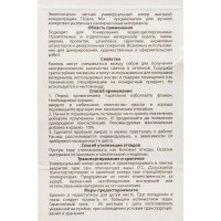 Универсальный колер микс TICIANA MIX Фисташковый, 80 мл 4300003626