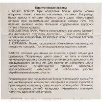 Универсальный колер микс TICIANA MIX Фисташковый, 80 мл 4300003626