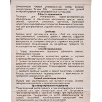 Универсальный колер микс TICIANA MIX Халва, 80 мл 4300008436