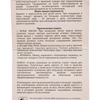 Универсальный колер микс TICIANA MIX Халва, 80 мл 4300008436