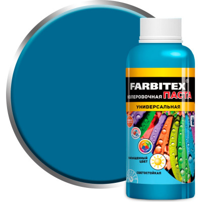 Колеровочная универсальная паста FARBITEX сапфир, 0.1 л 4100003325