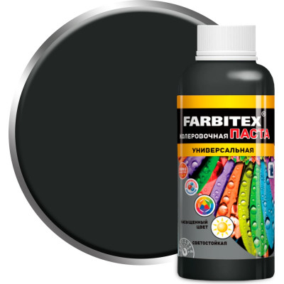 Колеровочная универсальная паста FARBITEX черный, 0.1 л 4100003330