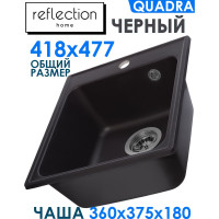 Кухонная мойка Reflection Quadra черный RF0243BL
