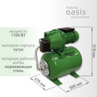 Автоматическая насосная станция OASIS ST 70/50С – 24