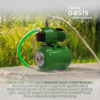 Автоматическая насосная станция OASIS ST 70/50С – 24