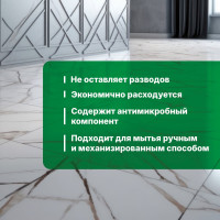 Концентрат для мытья полов всех типов с антистатическим эффектом PROSEPT Multipower Neutral 5л 158-5 502MP-5