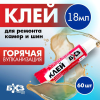 Клей БХЗ г.в. 18 мл 60 шт. 83781