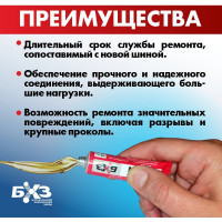 Клей БХЗ г.в. 18 мл 60 шт. 83781