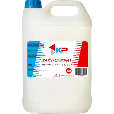 Уайт-спирит КР 5,0 л 4607109830734_NEW