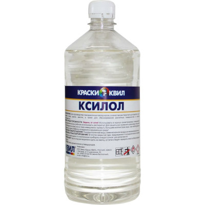 Ксилол Краски квил бутыль, 0.9 л 4690417024216