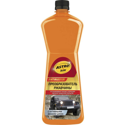 Преобразователь ржавчины с активными ионами цинка Astrohim 1 л AC471